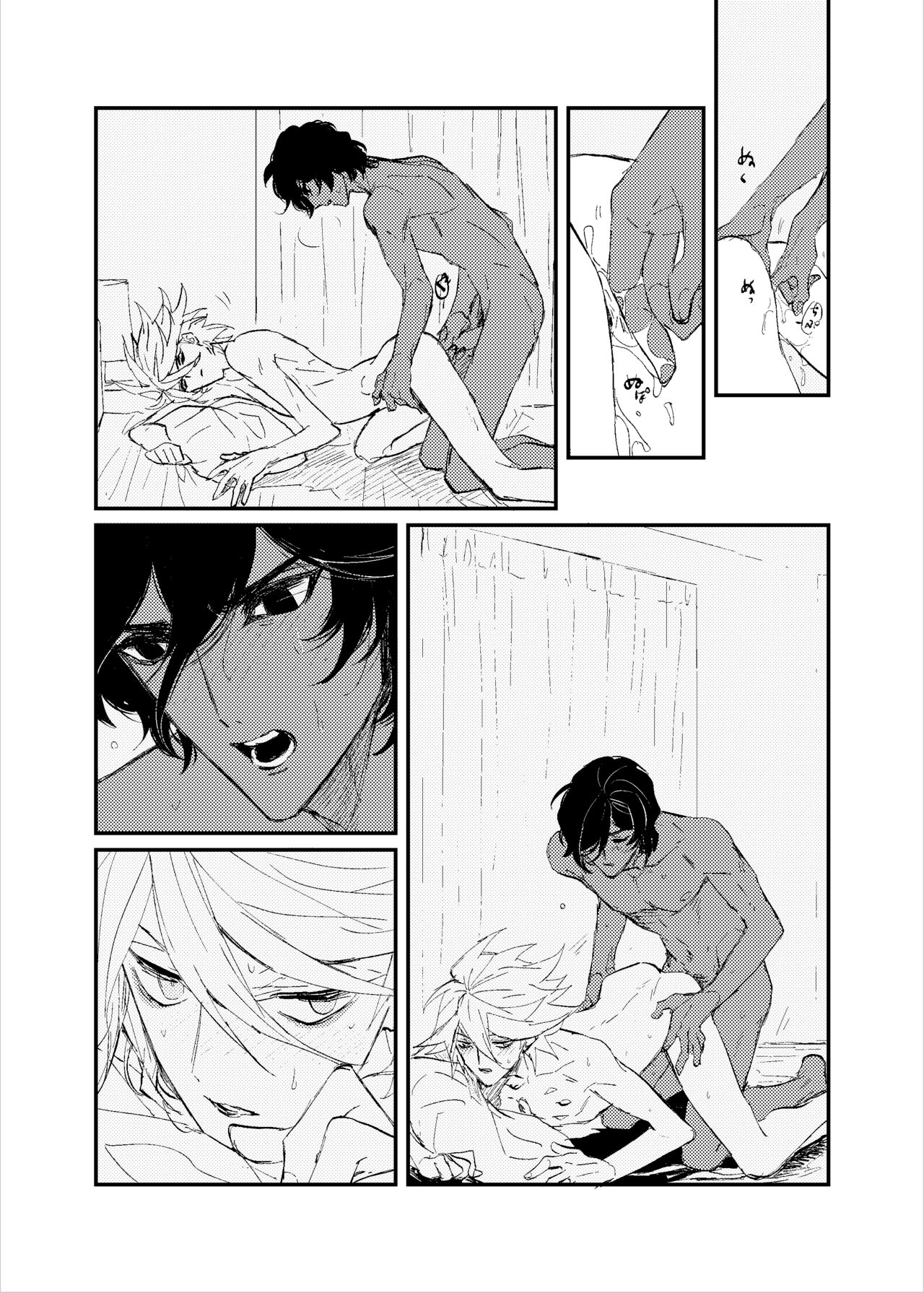 Kisama no heya page 11 full