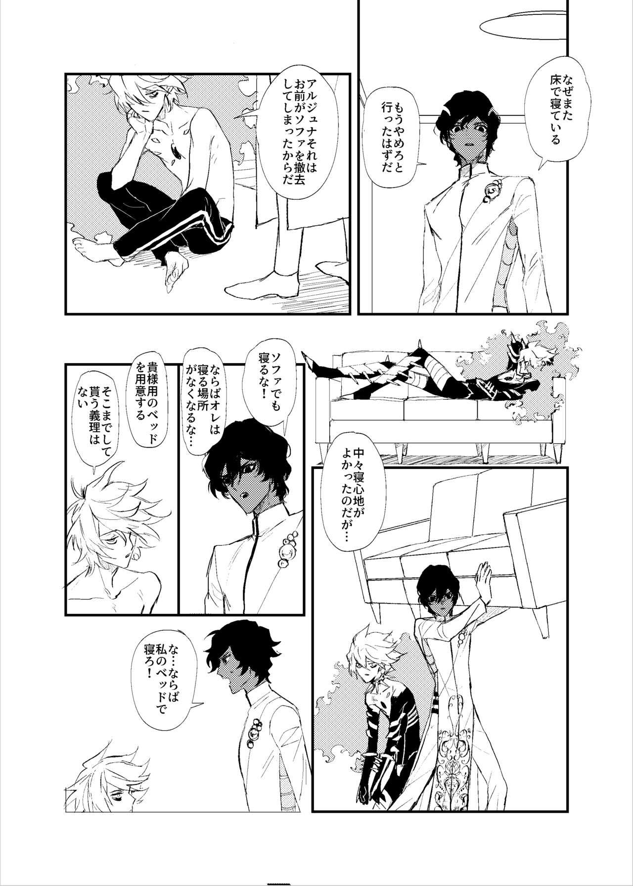 Kisama no heya page 6 full