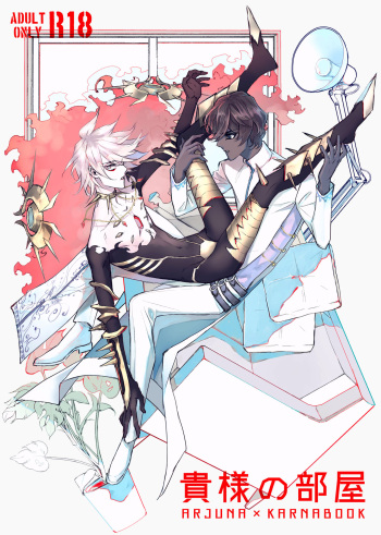 [Tatami Crusaders (Kandagawa)] Kisama no heya (Fate/Grand Order) [Digital] cover