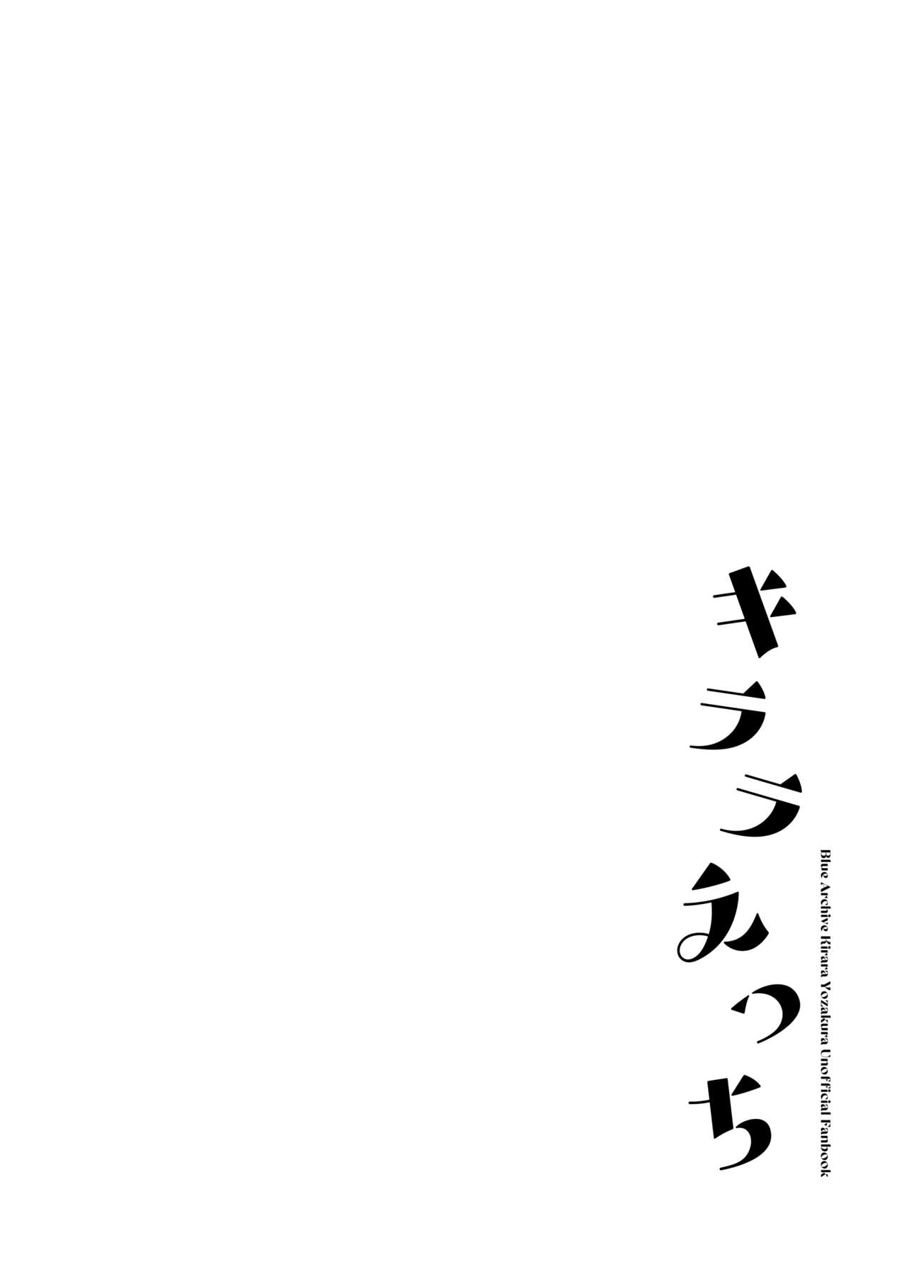 Kirara Ecchi page 3 full