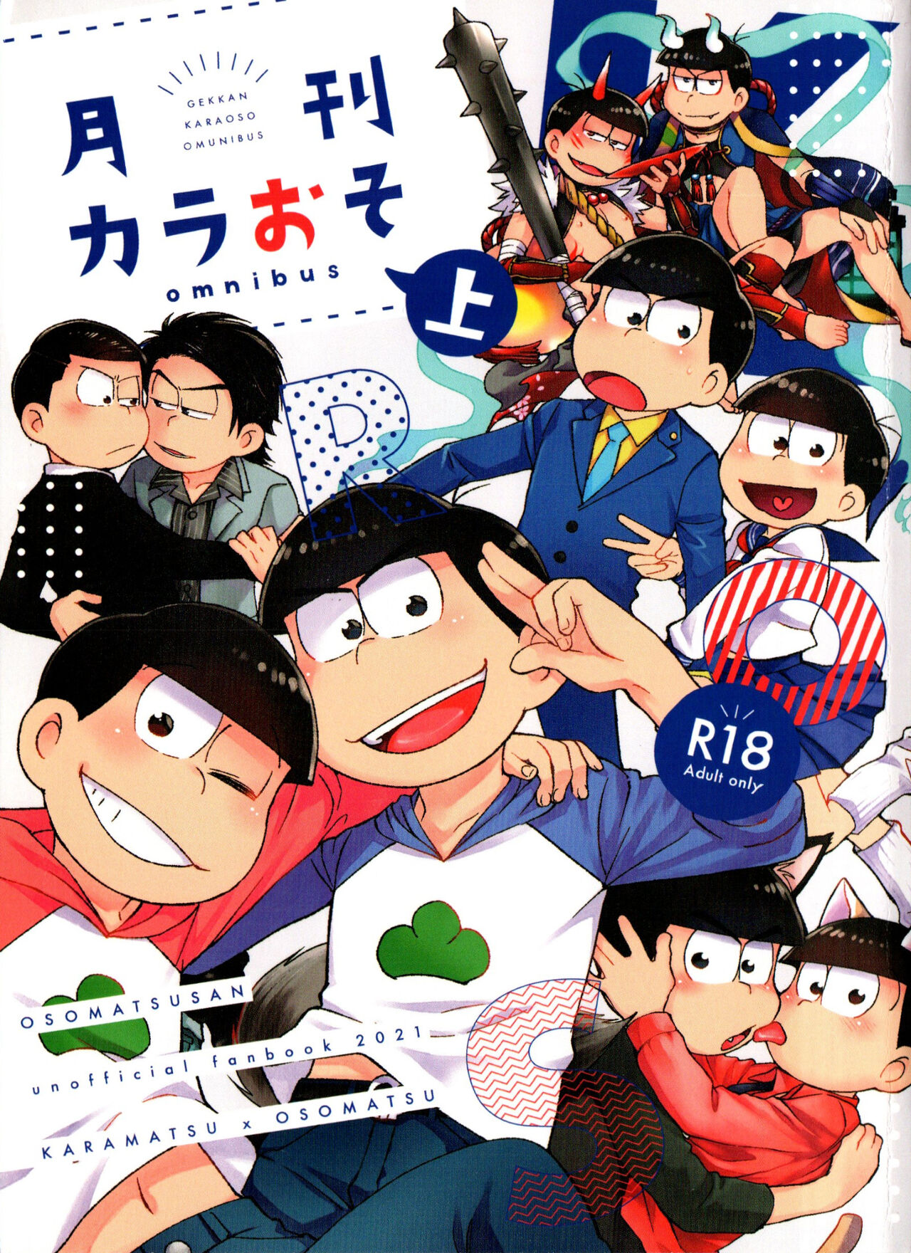 Monthly KaraOso Omnibus page 1 full
