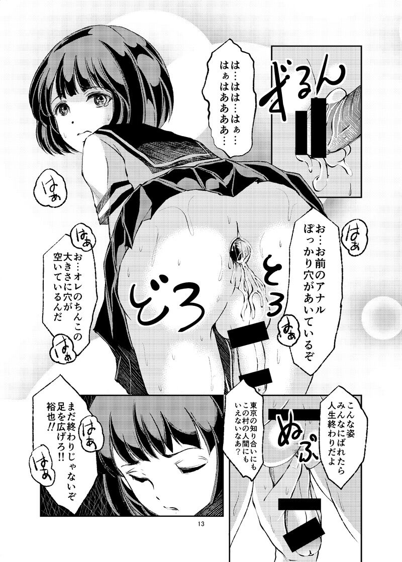 Josou Shounen Kitan Inaka no Junboku page 11 full