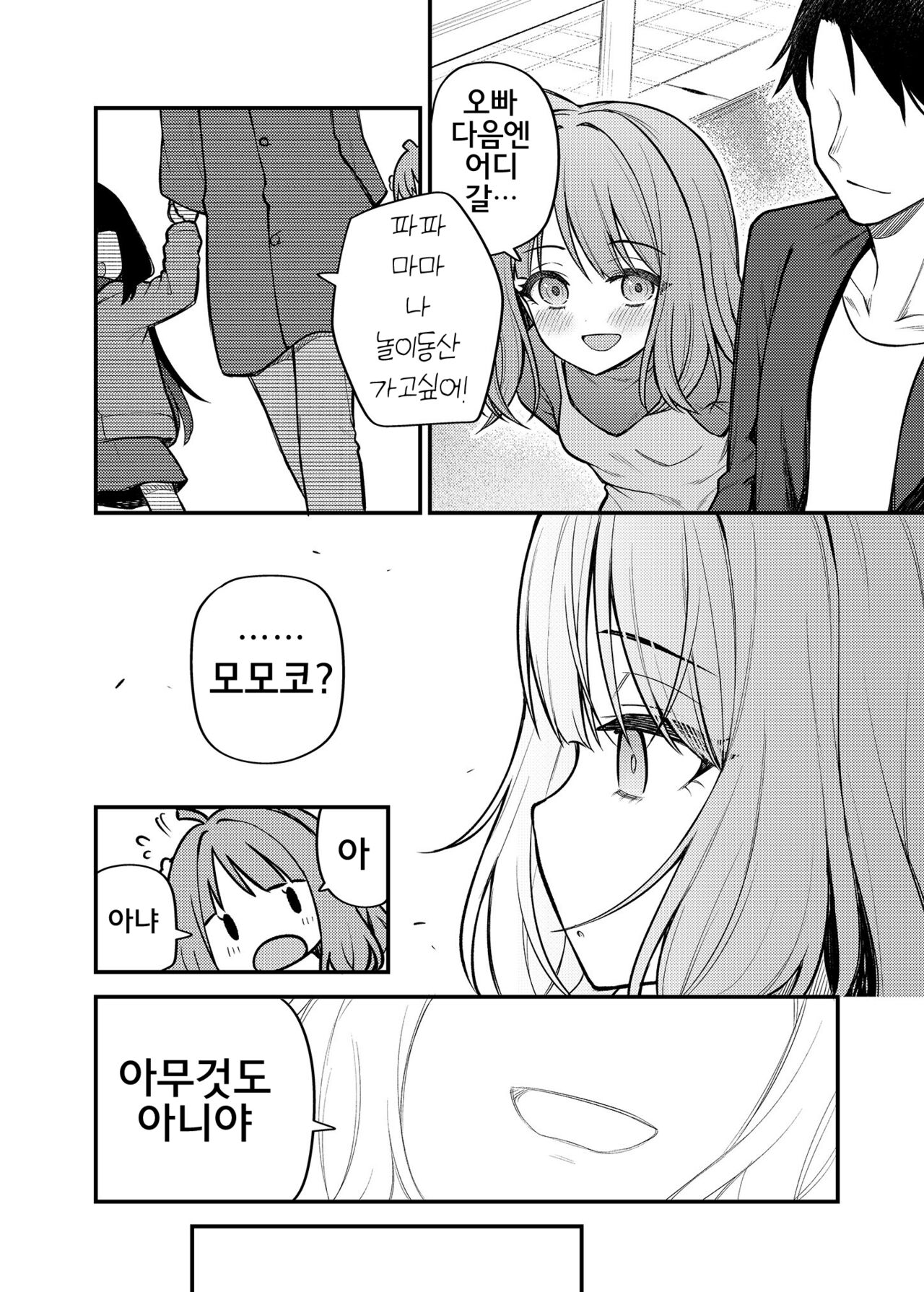 Tatoeba Konna Million Theater Vol. 12 Hitozuma Momoko page 11 full