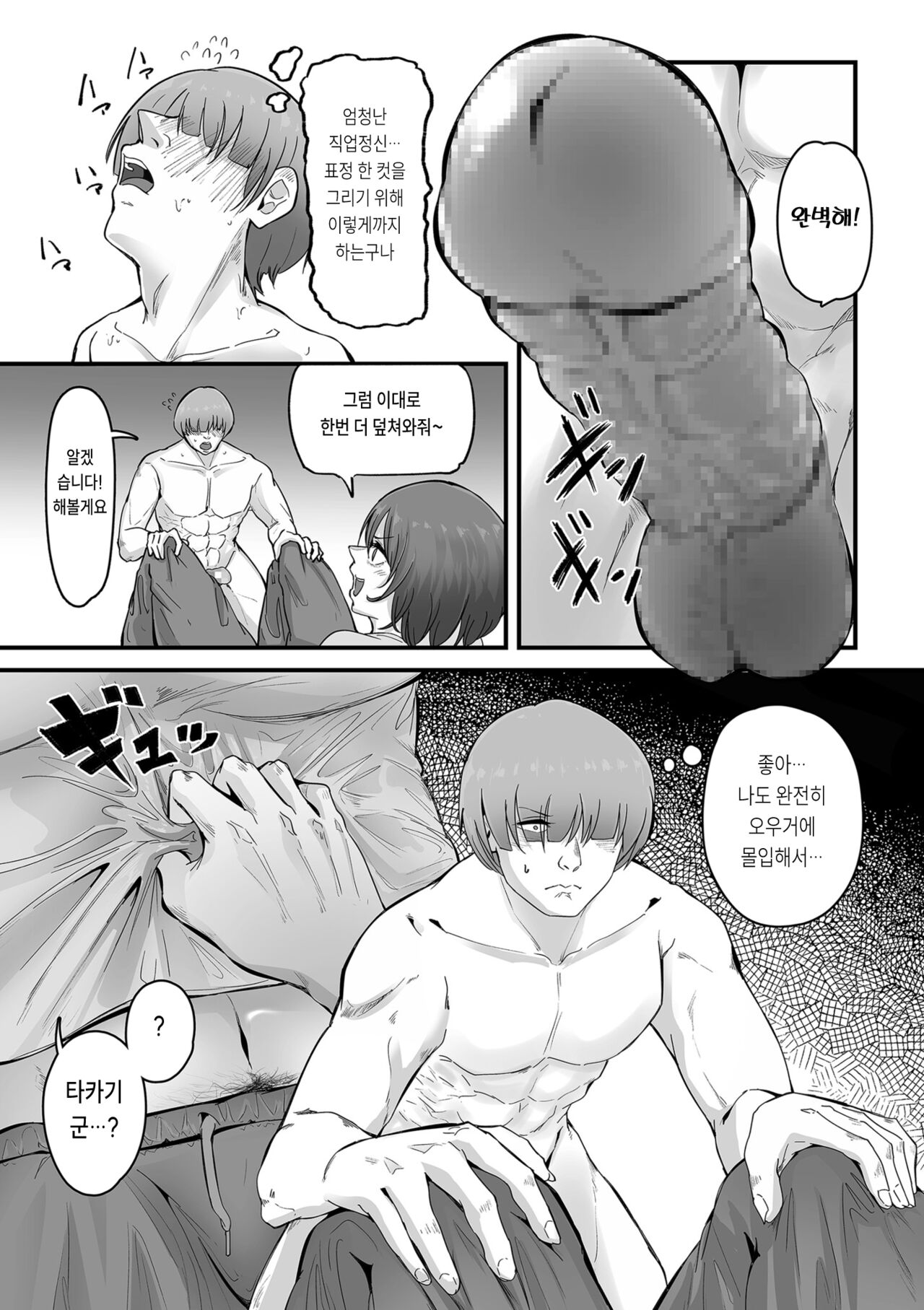 Kaname Sensei no Kyokon Shiryou Atsume! page 11 full