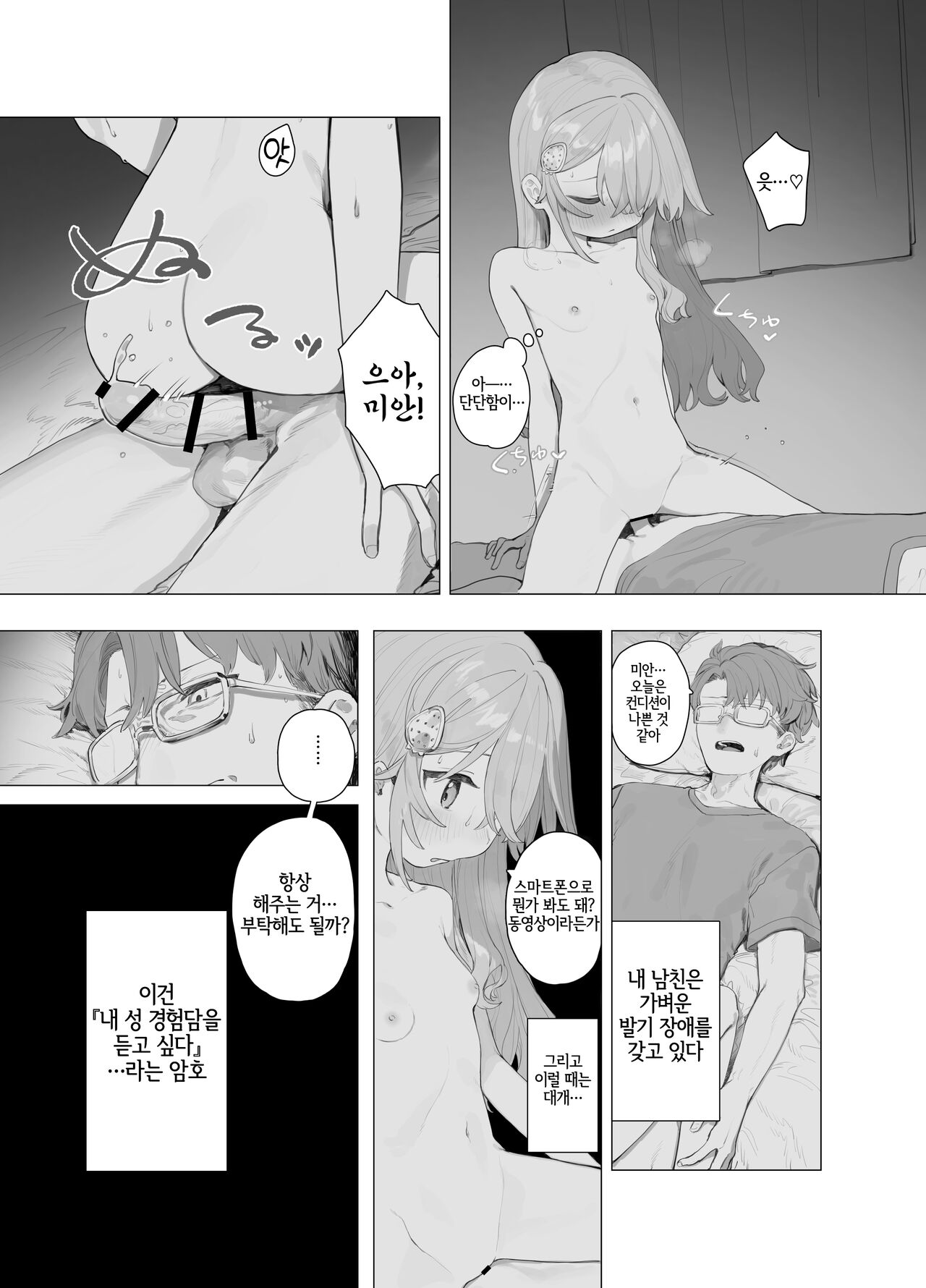 Yuruiko NTR Houkoku Halloween Hen | 느슨한 애 NTR 보고 할로윈 편 page 4 full