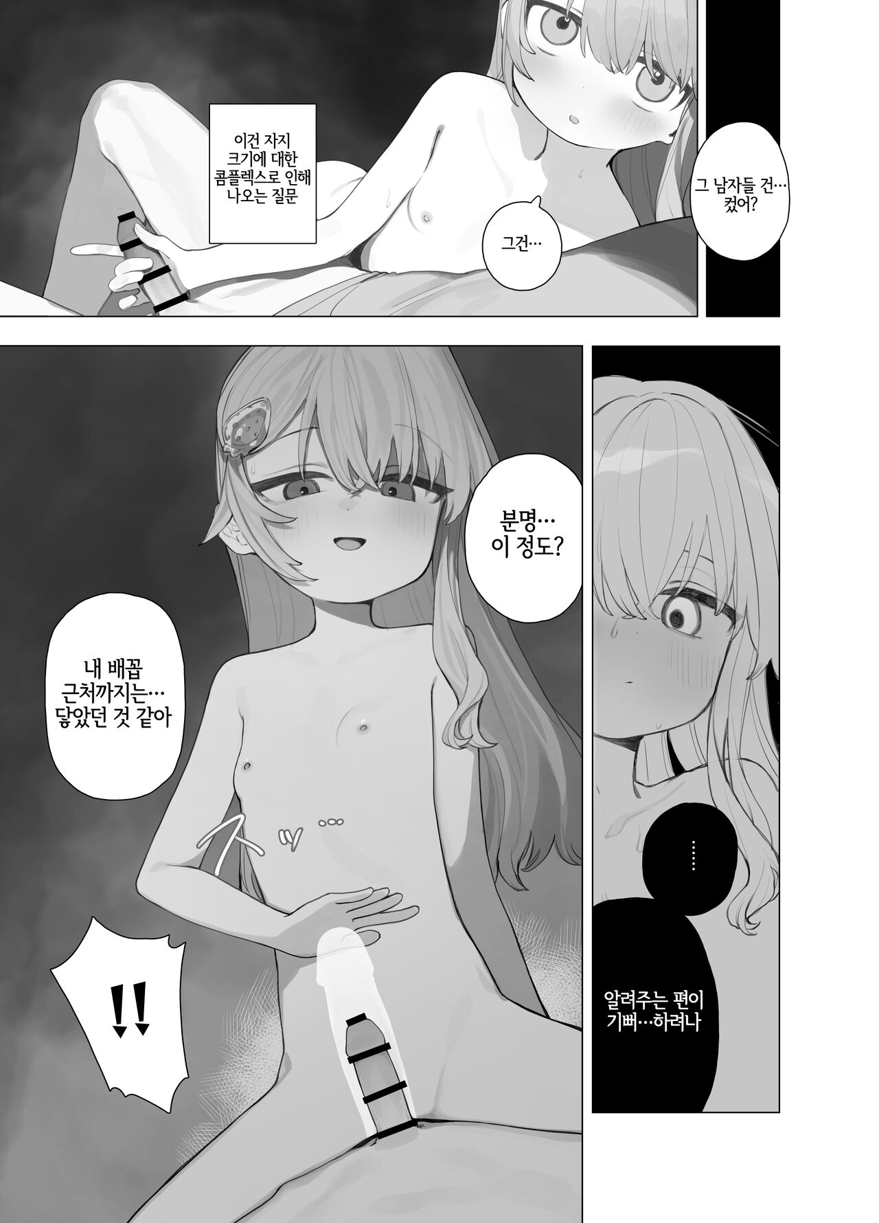 Yuruiko NTR Houkoku Halloween Hen | 느슨한 애 NTR 보고 할로윈 편 page 9 full