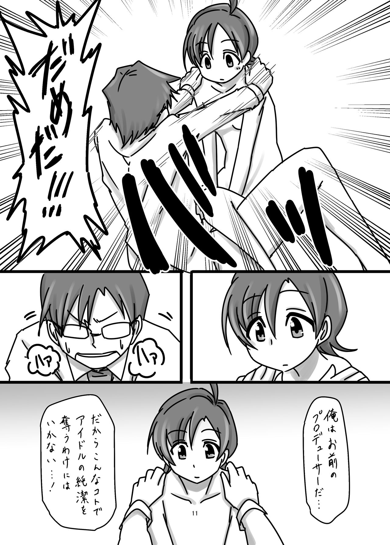 Ki no Shita wa Hikage page 11 full