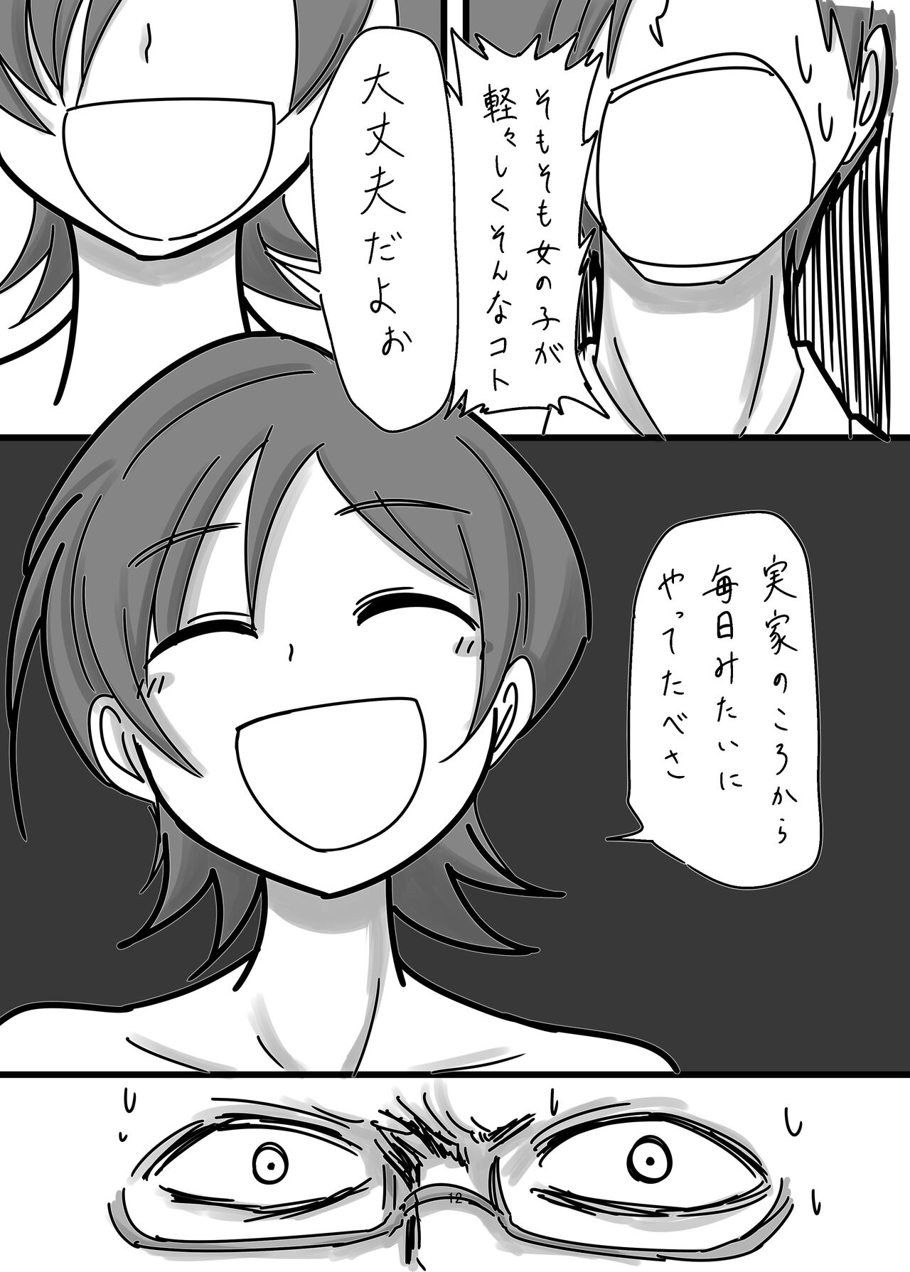 Ki no Shita wa Hikage page 12 full