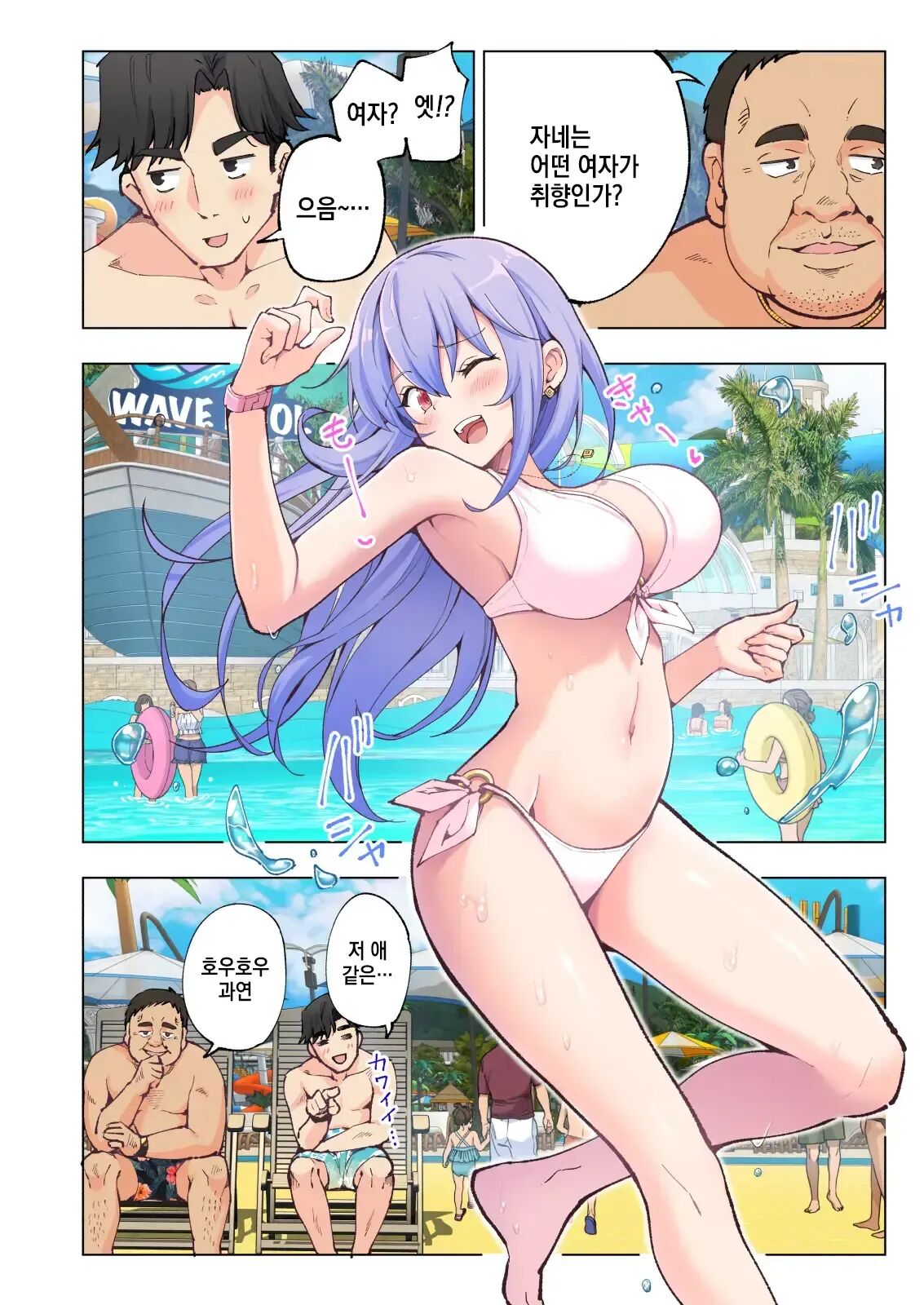 Spa Cailaqua page 11 full