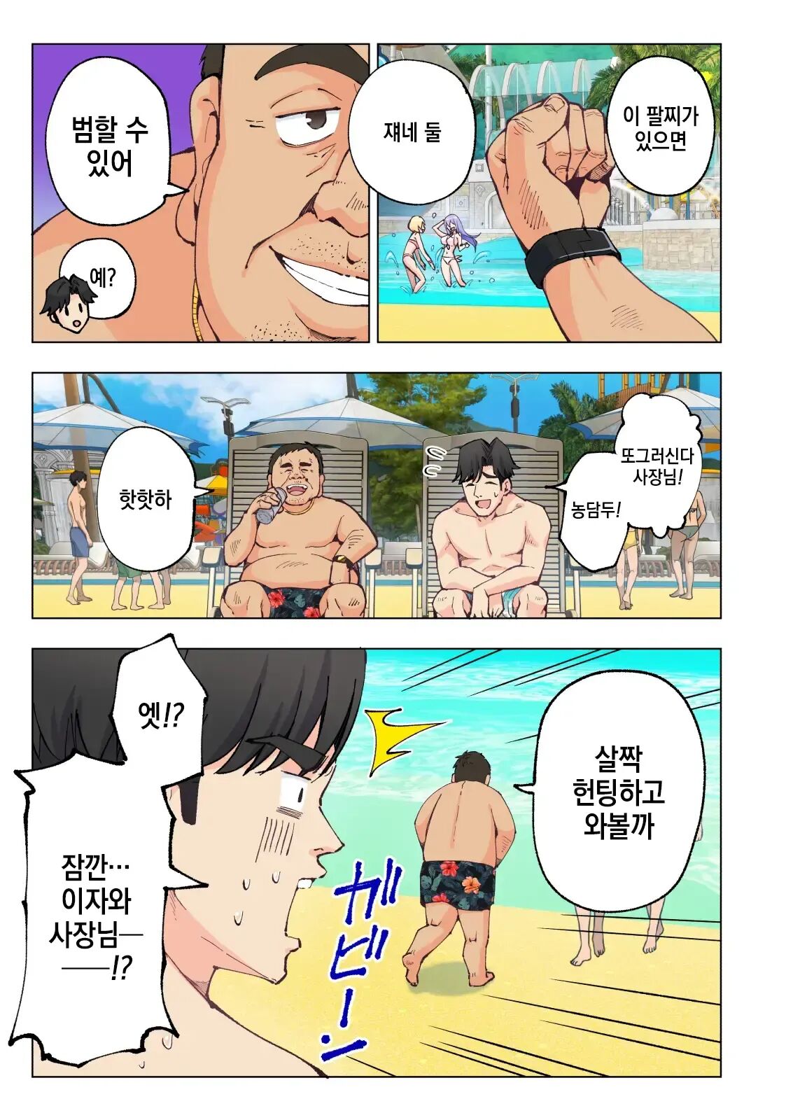 Spa Cailaqua page 12 full