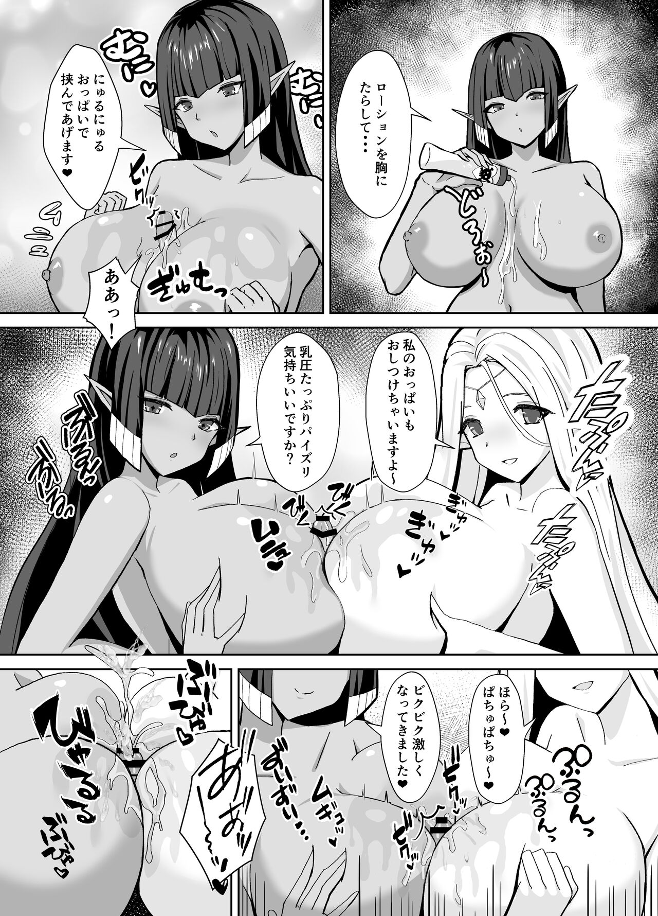 ママ達のお仕置きぴゅっぴゅっ page 9 full