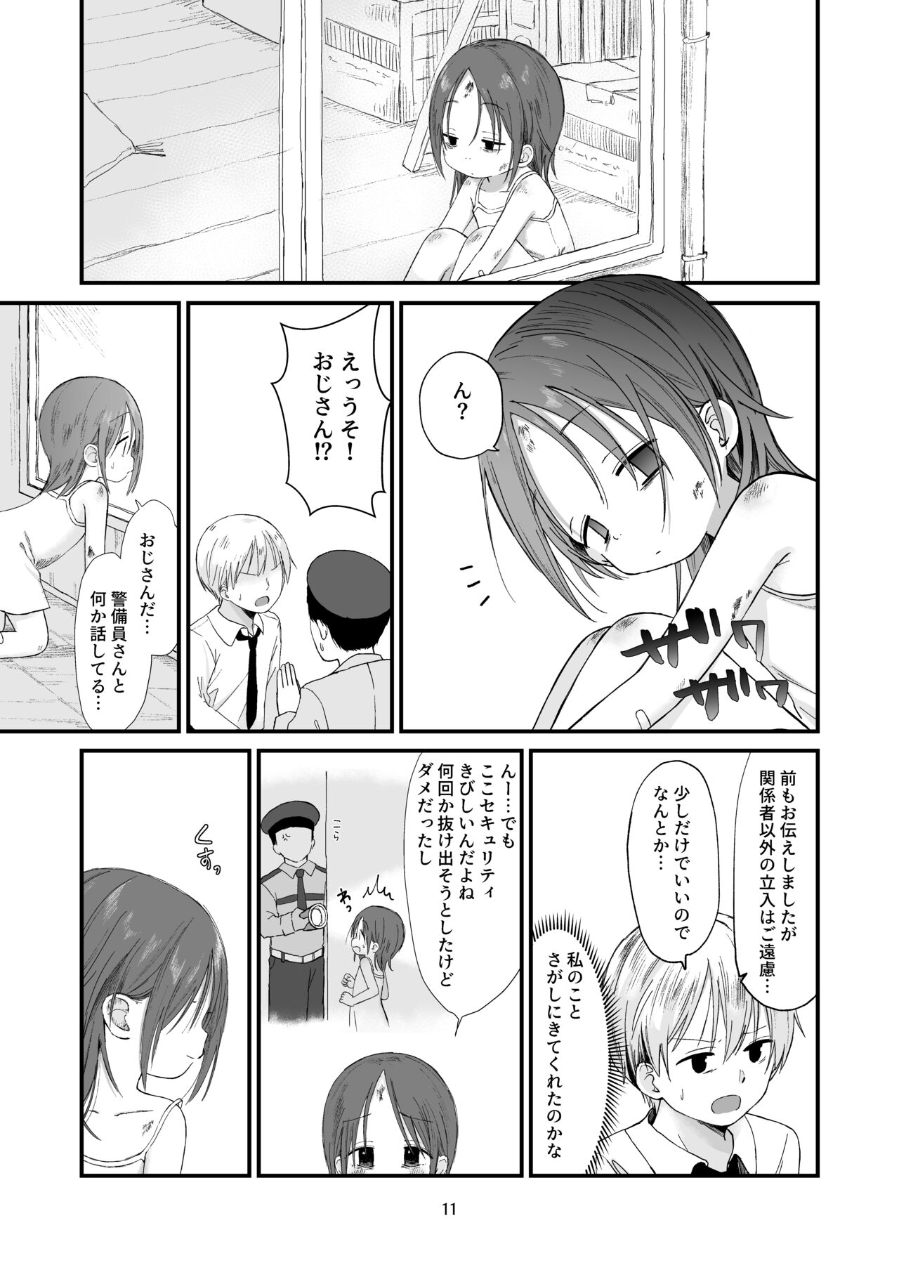 Danchi no Ko 2 page 11 full