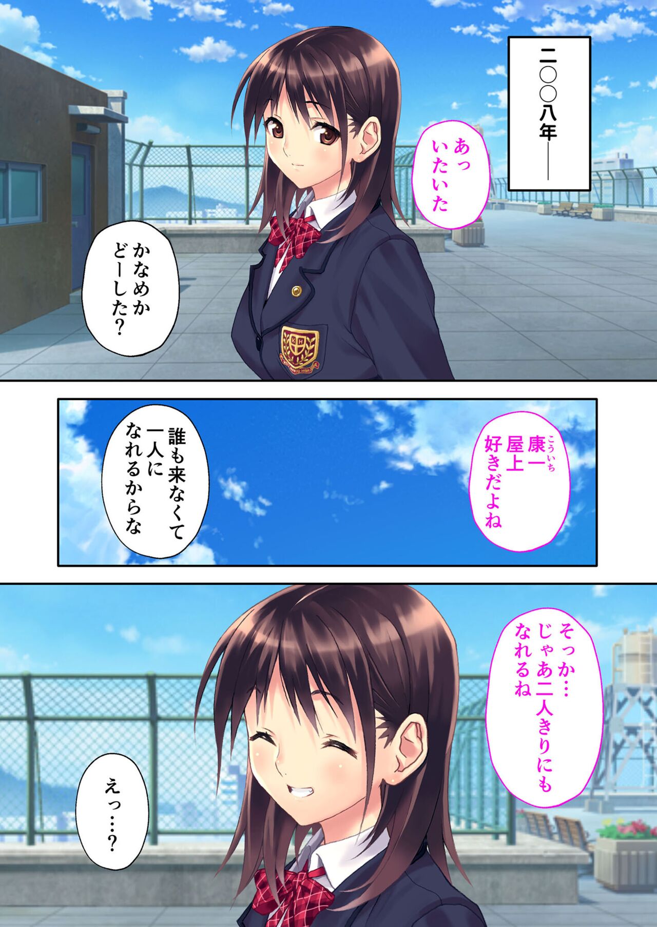 絶頂天国vol35 ～甘らぶ濃密！？とろとろ蕩けるイチャラブSEX！！～【シチュコレ！シリーズ】 page 11 full