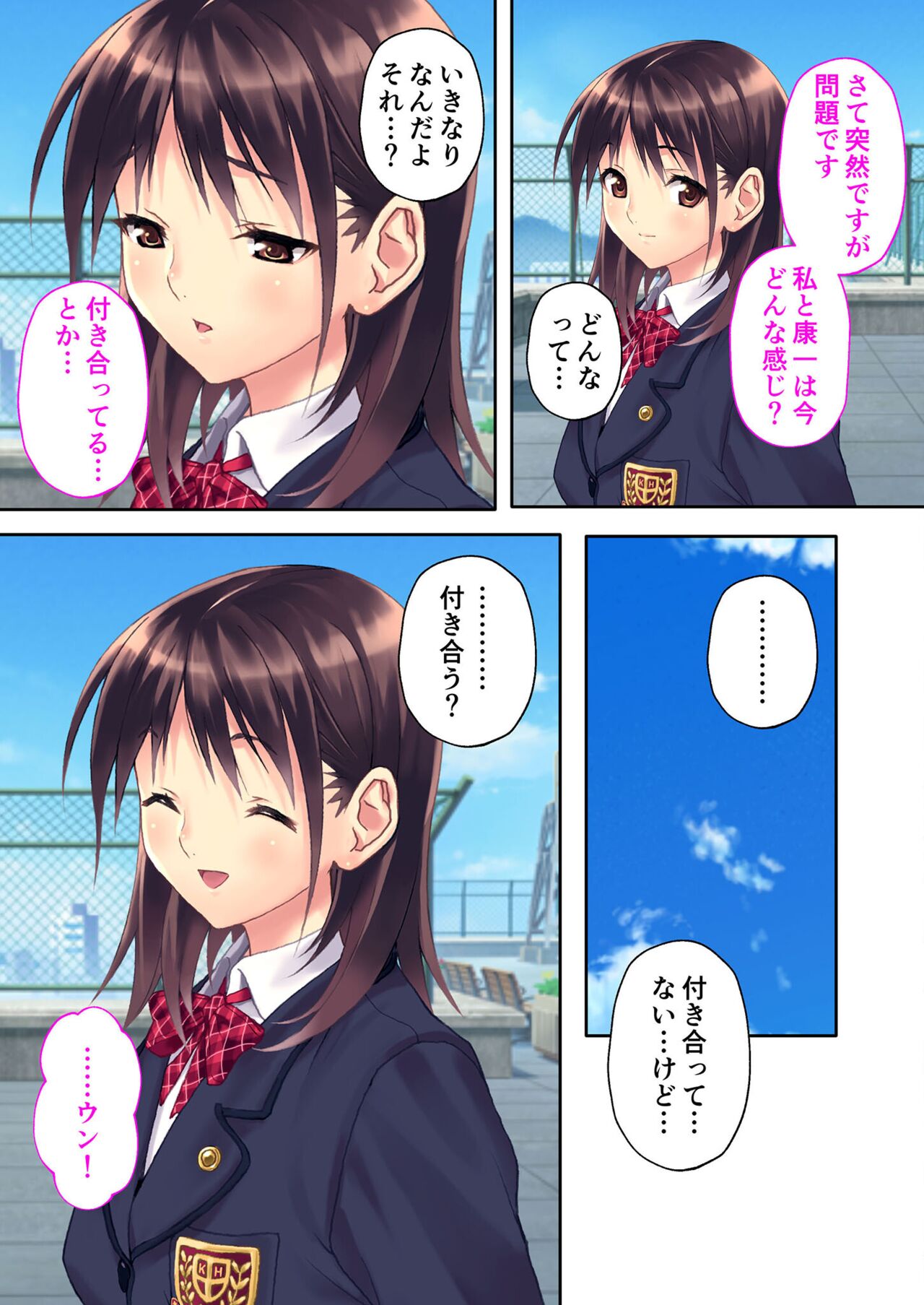 絶頂天国vol35 ～甘らぶ濃密！？とろとろ蕩けるイチャラブSEX！！～【シチュコレ！シリーズ】 page 12 full