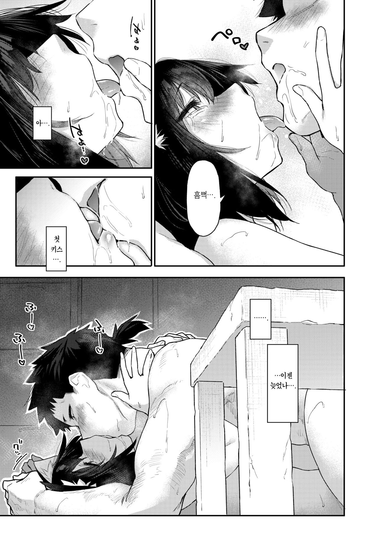 Kemono no Ongaeshi  | 짐승의 은혜갚기 page 12 full