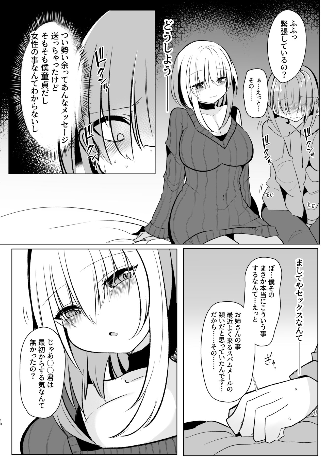 Off-Paco Futanari Ran-sama page 10 full
