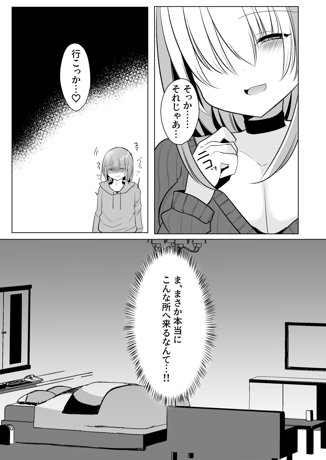 Off-Paco Futanari Ran-sama page 9 full