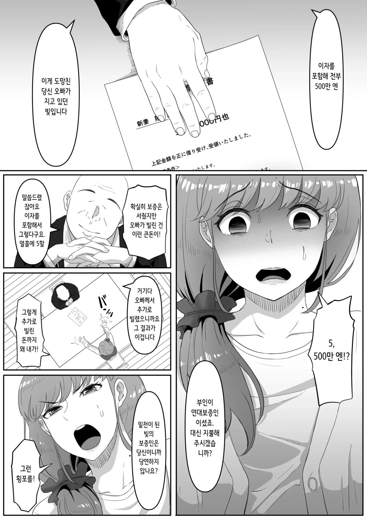 Shiriana Benjo page 5 full