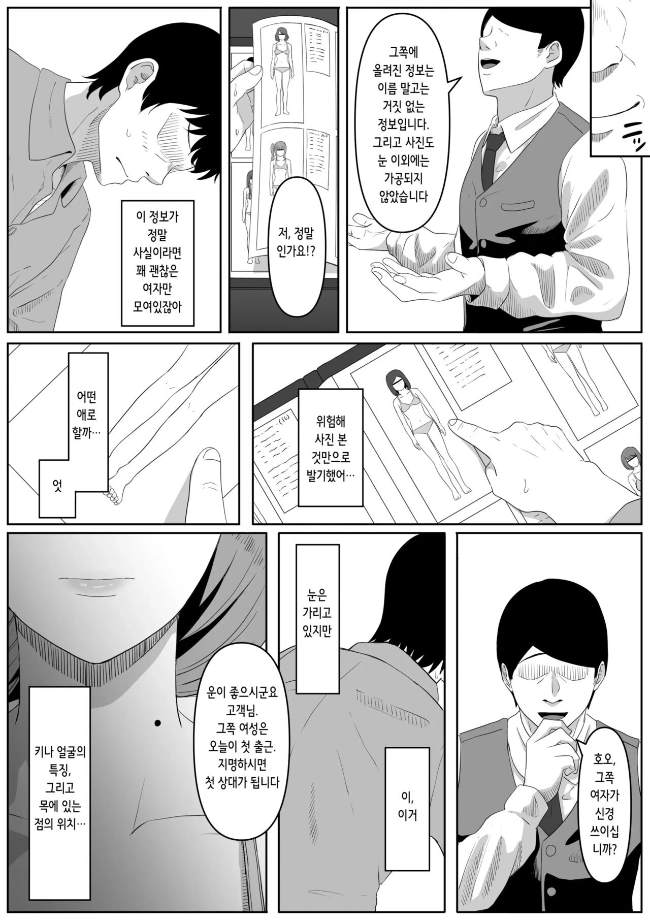 Shiriana Benjo page 9 full