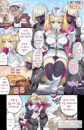[Mimonel] Ayatsuri Ningyou ni natta Teishinchou Kyonyuu Madoushi [Korean] cover
