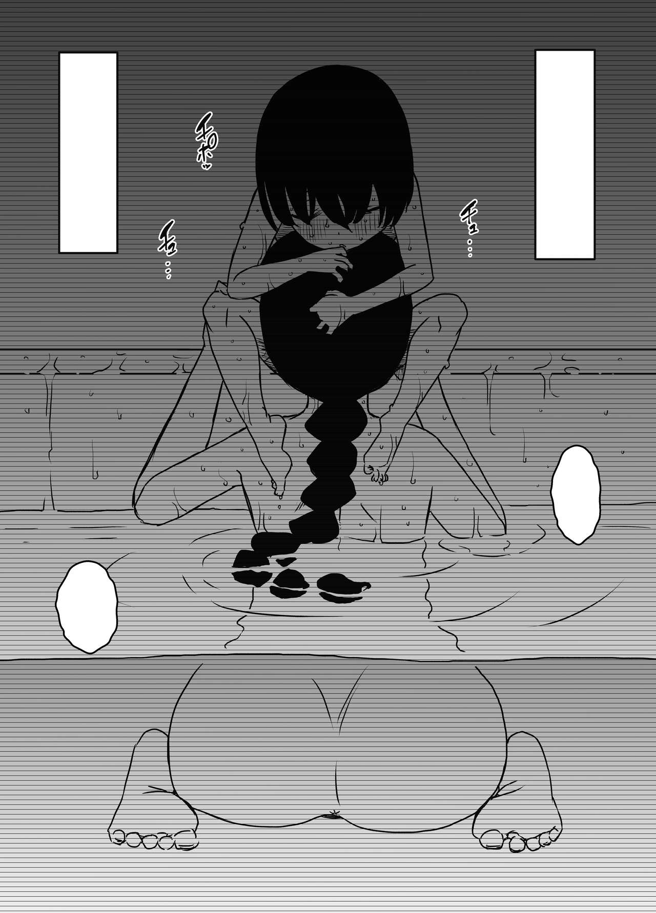 Hiru no Ane to, Yoru no Ane page 11 full