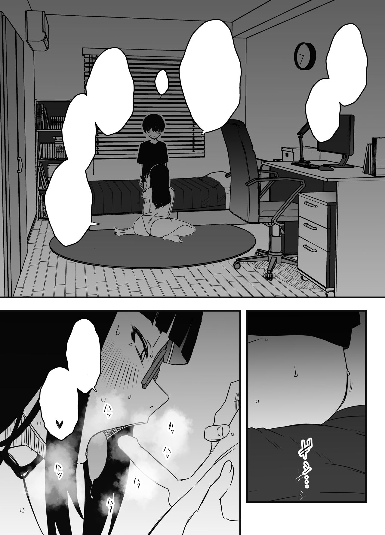 Hiru no Ane to, Yoru no Ane page 6 full
