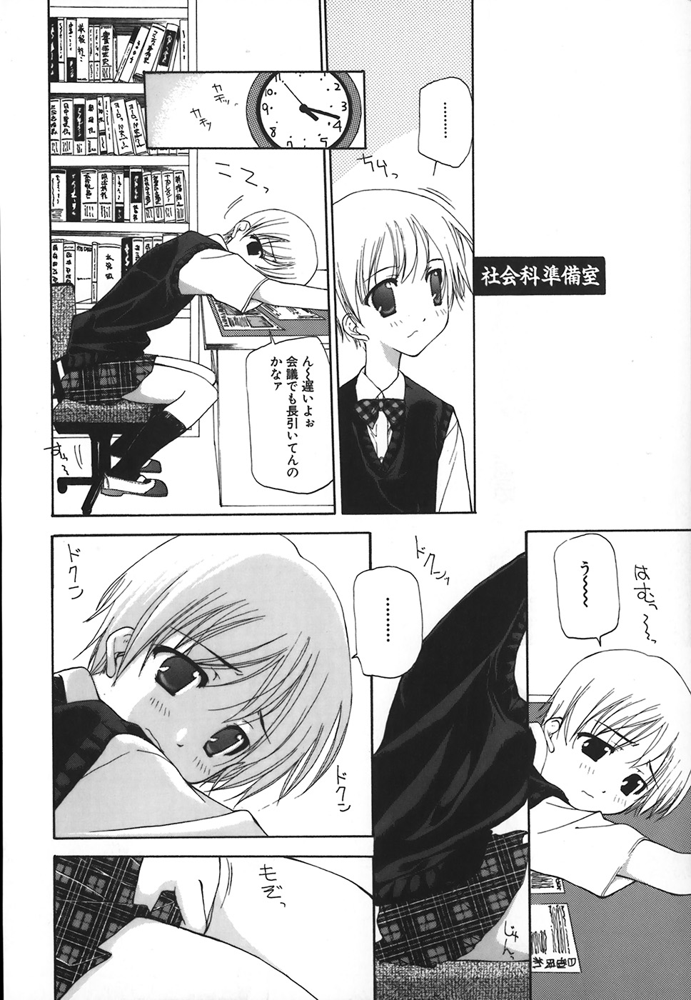 Kanzen Mushuusei - THE COMPLETE NO CENSORED. page 11 full