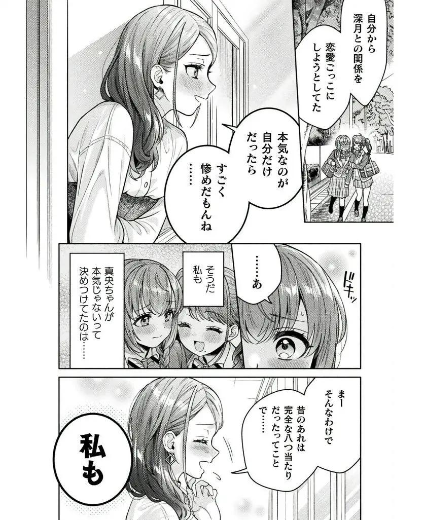 Hitozuma to JK 25-32 page 12 full
