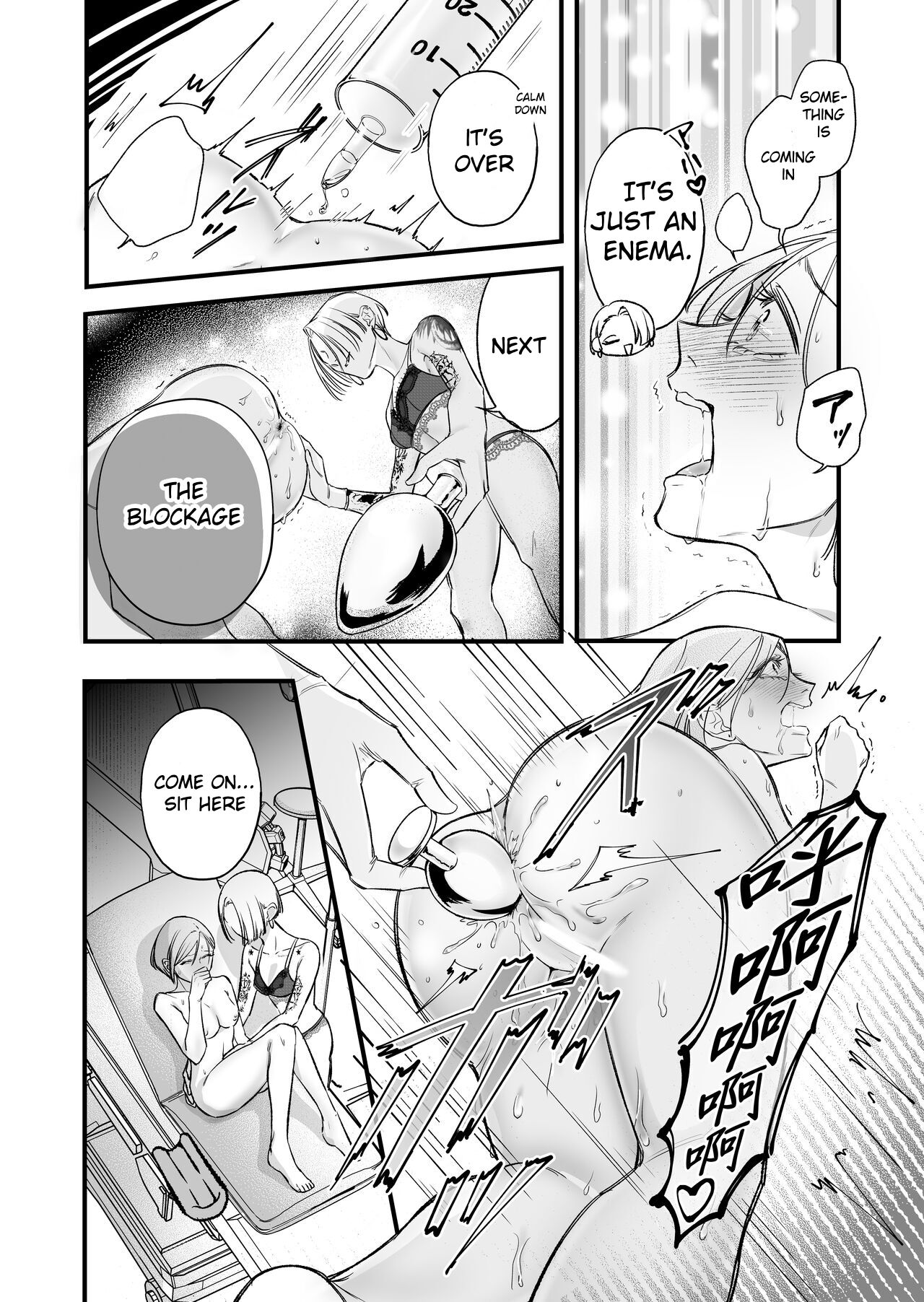 A story about a tired woman being beaten by an erotic woman. page 12 full