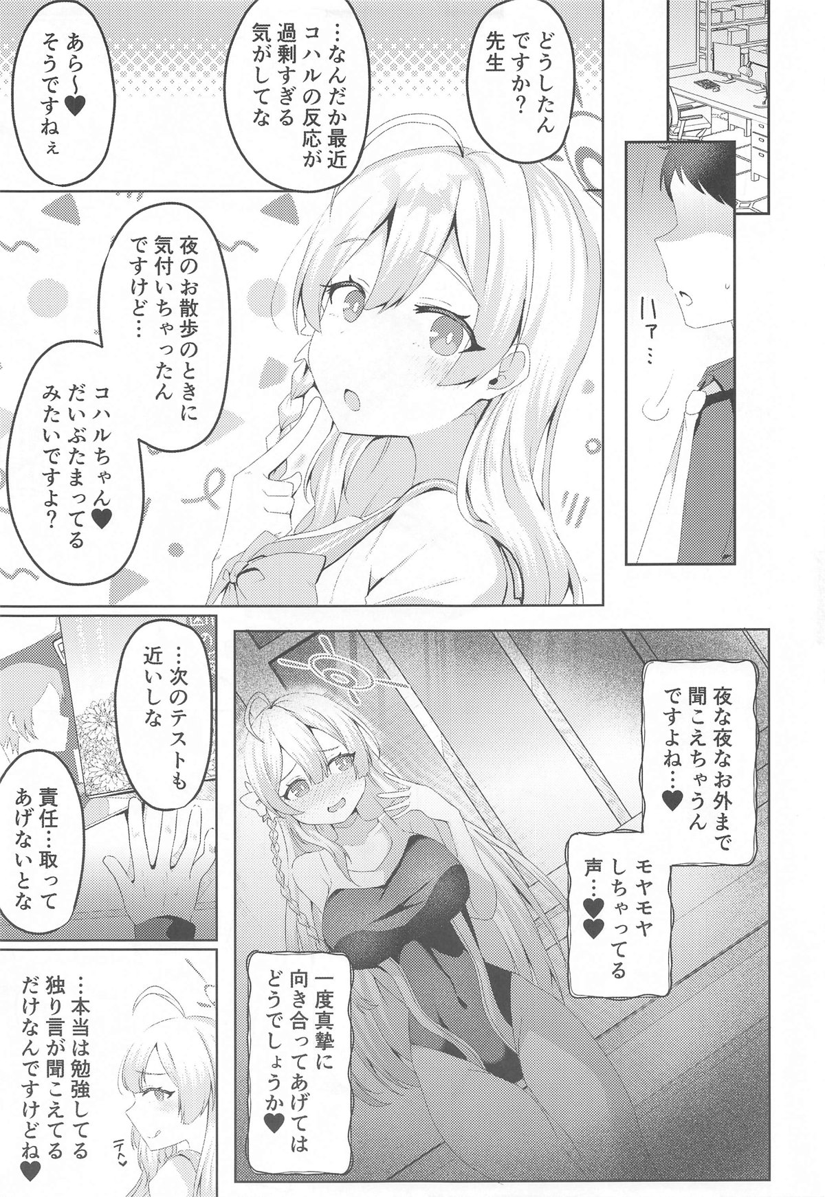 Koharu no Amai Tsumi to Batsu - Koharu's Sweet Crime and Punishment page 6 full