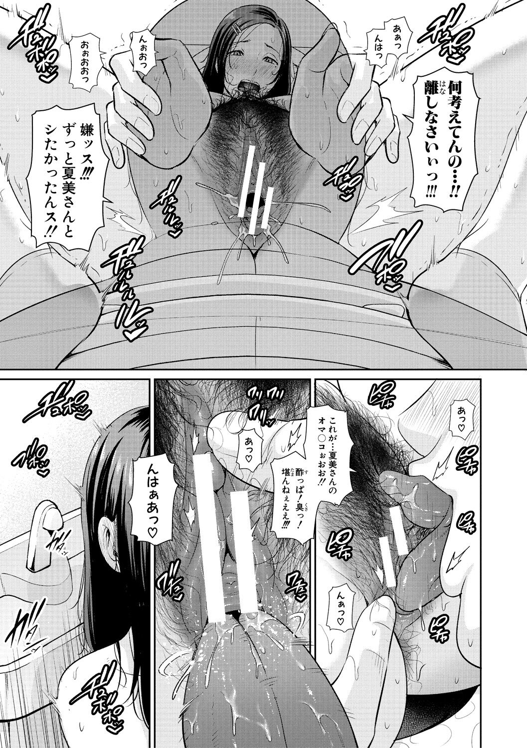 Tomodachi no Hahaoya page 11 full