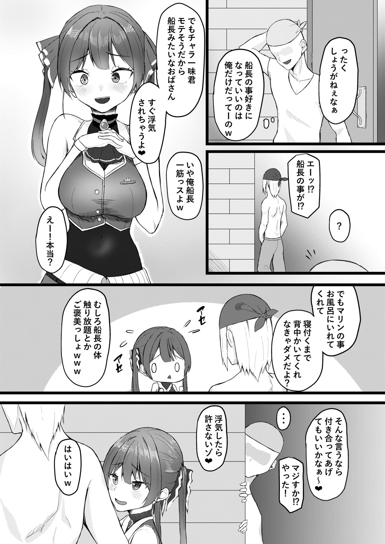 Senchou wa Onna Tomodachi Mitai na Mon dakara w page 4 full