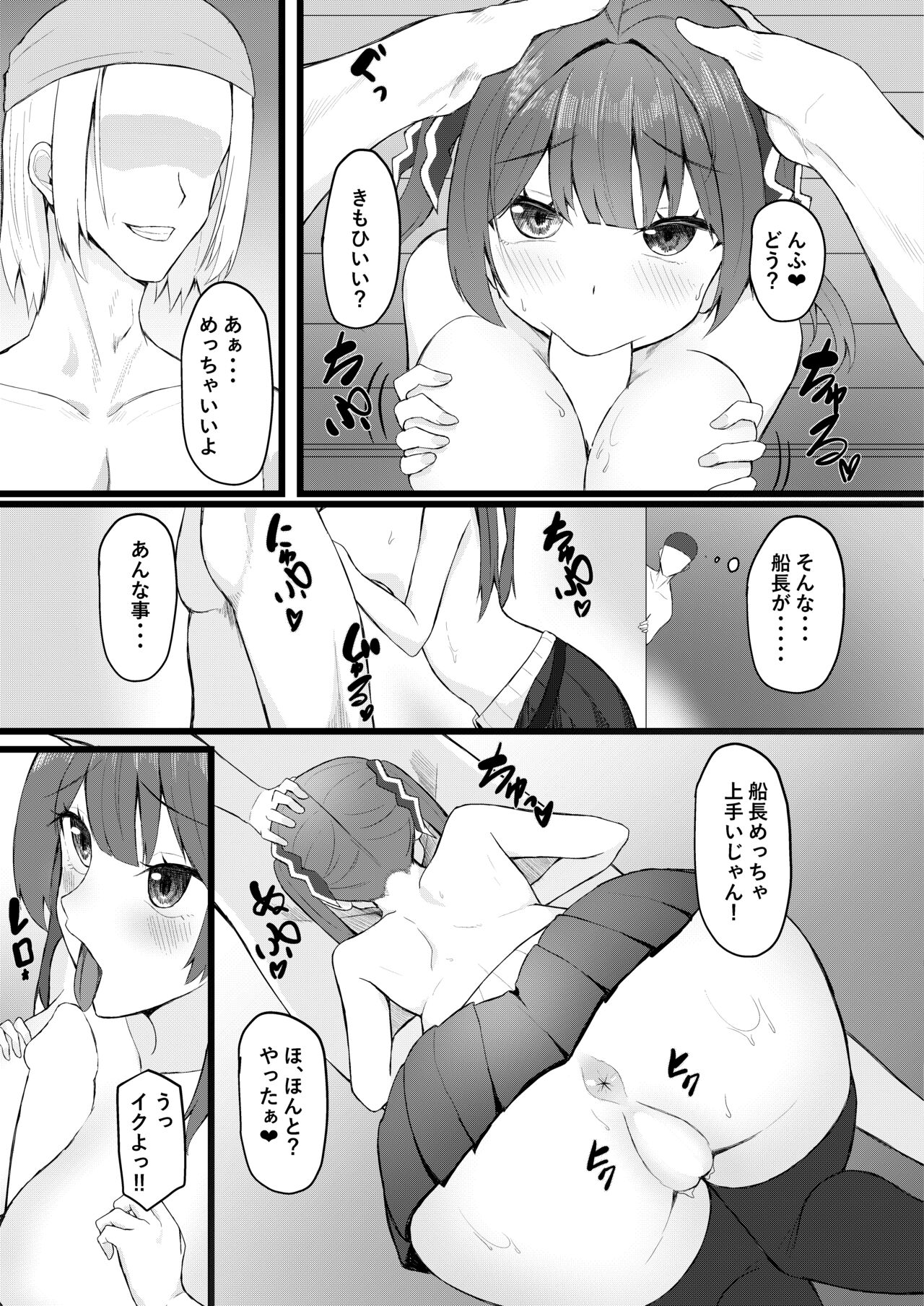 Senchou wa Onna Tomodachi Mitai na Mon dakara w page 7 full