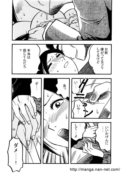 Ex-Boyfriend page 10 full