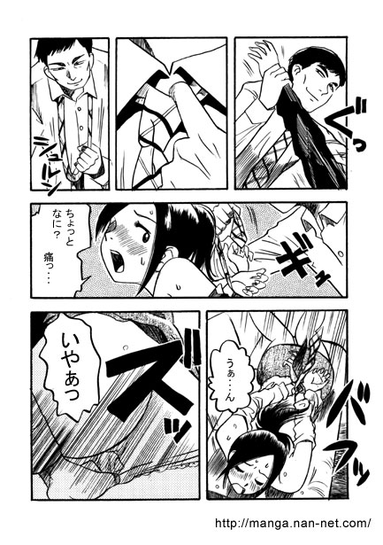 Ex-Boyfriend page 11 full