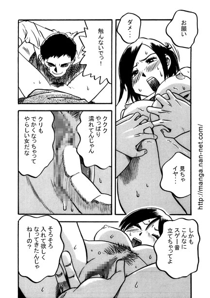 Ex-Boyfriend page 12 full