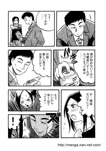 Ex-Boyfriend page 6 full