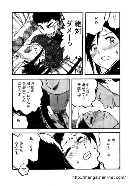 Ex-Boyfriend page 8 full