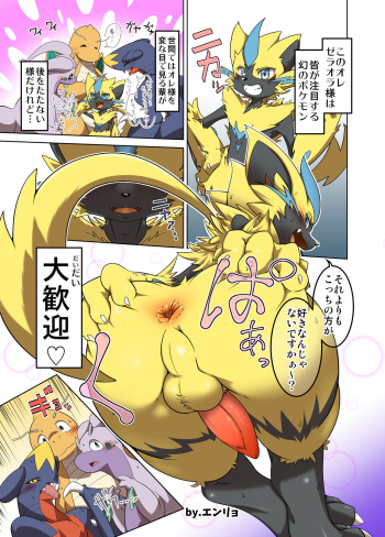 (C95) [Odoshiro Canvas (Enryo)] A Big Fat Welcome - Neko no Kimochiii (Pokémon) cover