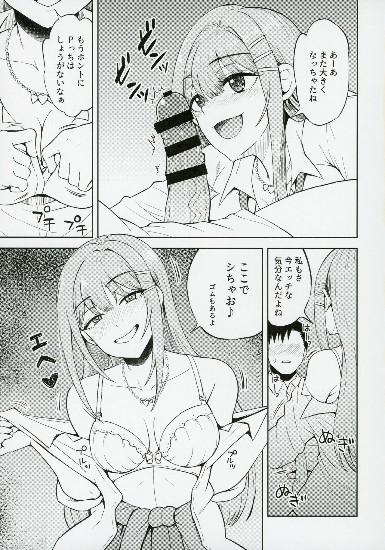 Kimi de Sumika Charge page 12 full