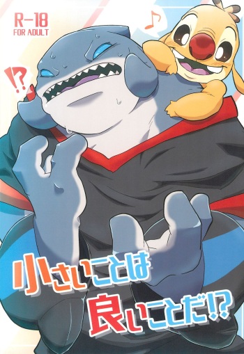 (TOON MIX 10) [Norichaduke Don (nolly)] Chiisai koto wa Ii Koto da!? (Lilo & Stitch) cover