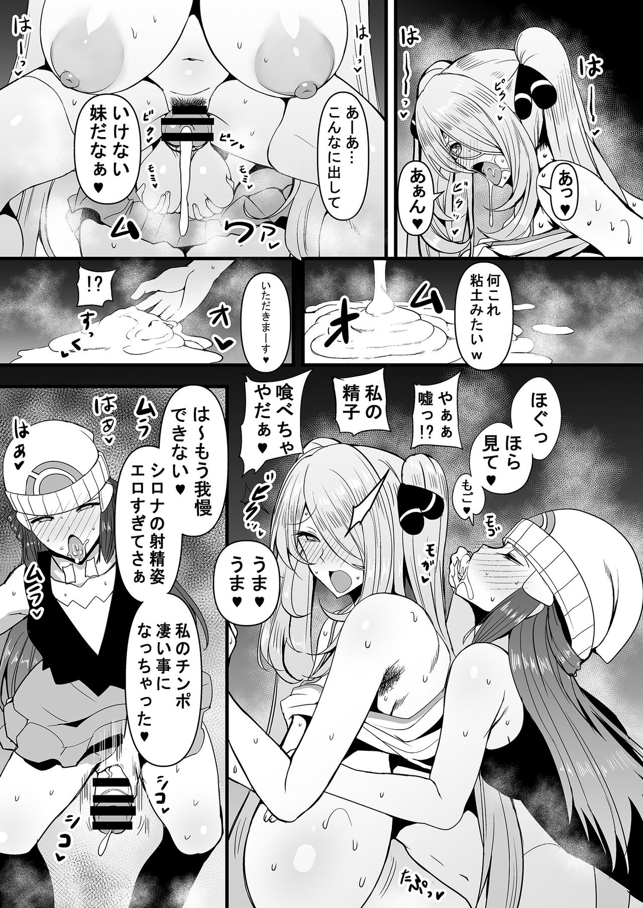 りひと茜 - HTSK17 page 7 full
