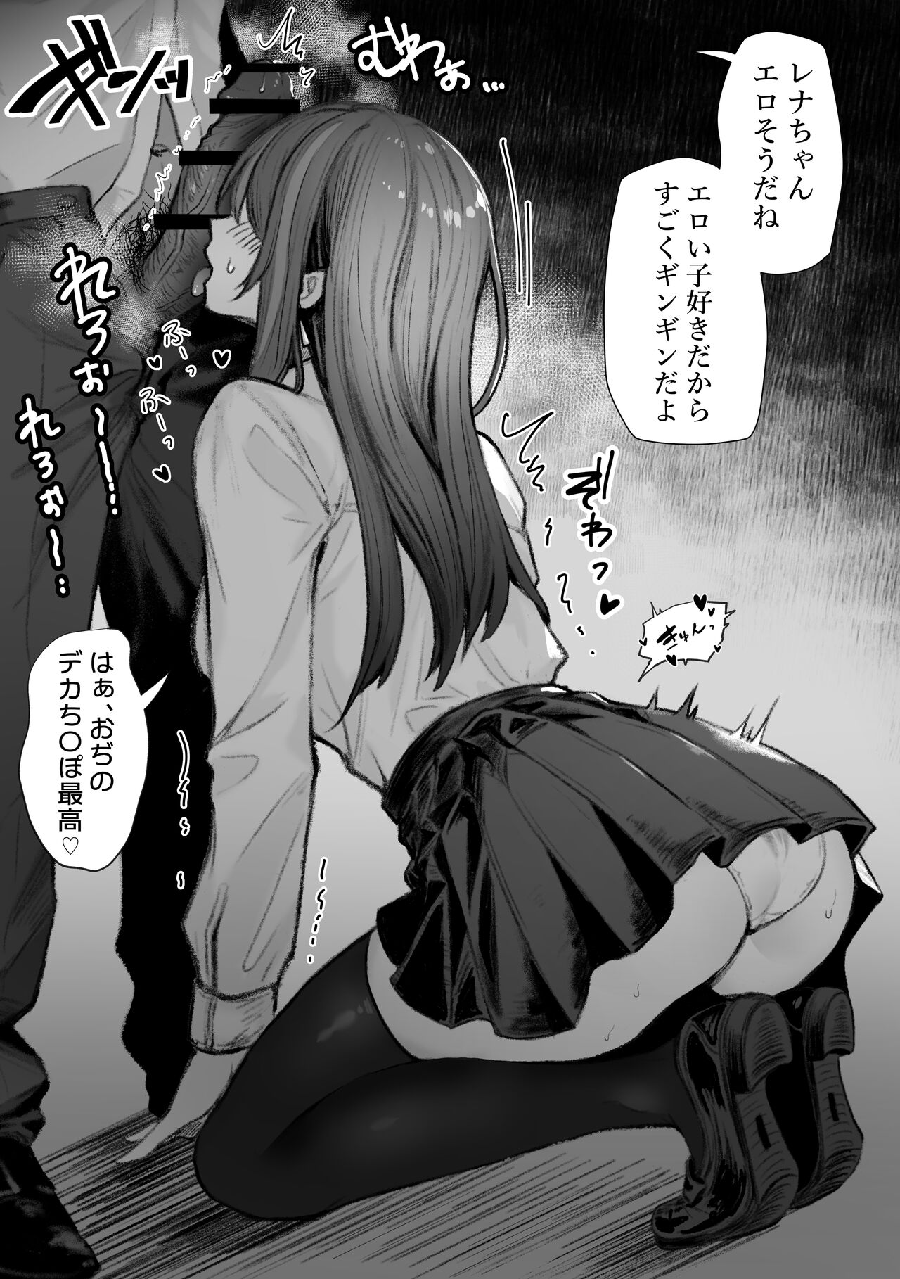 ぽるこれ カースト上位のあの子は実は淫乱ドスケベ痴女-総集編- page 7 full