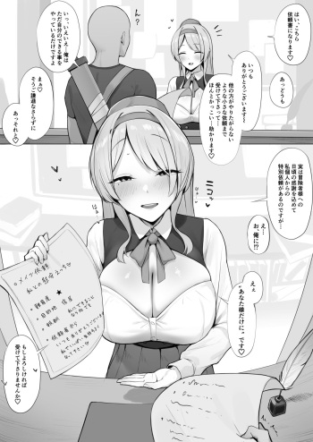 [Almondman] Uketsukejou kara no Tokubetsu Irai cover