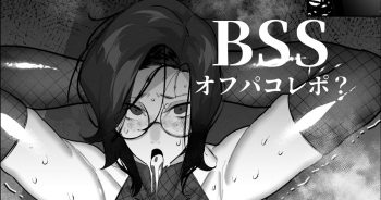 [Mr.way] 新刊の内容が好きだったレイヤーと神絵師とのオフパコ漫画だった cover