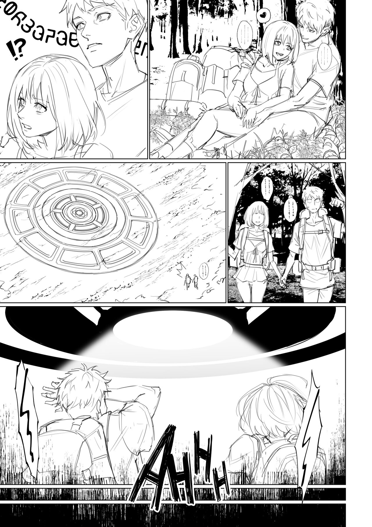 Alien Abduction 1 page 1 full