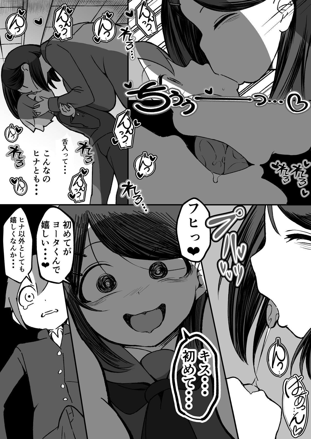 Bakunyuu InCha wa Gyaku Netoru!! page 10 full