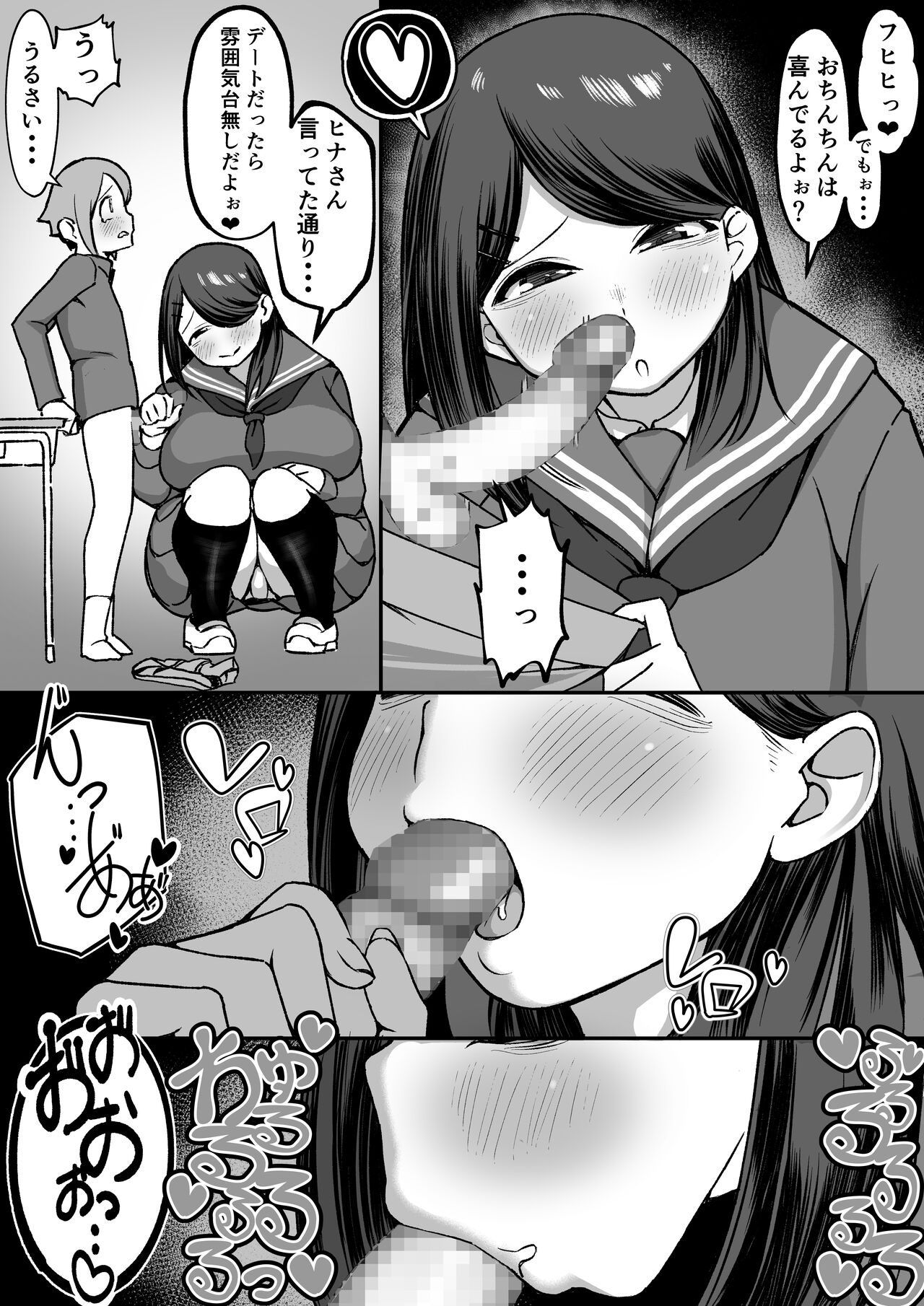 Bakunyuu InCha wa Gyaku Netoru!! page 11 full