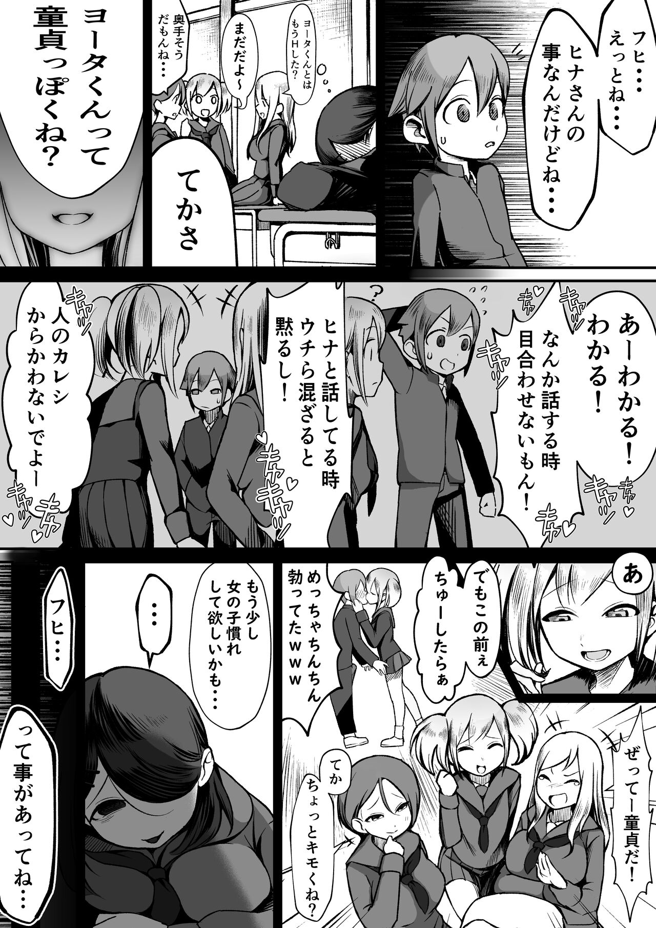 Bakunyuu InCha wa Gyaku Netoru!! page 5 full