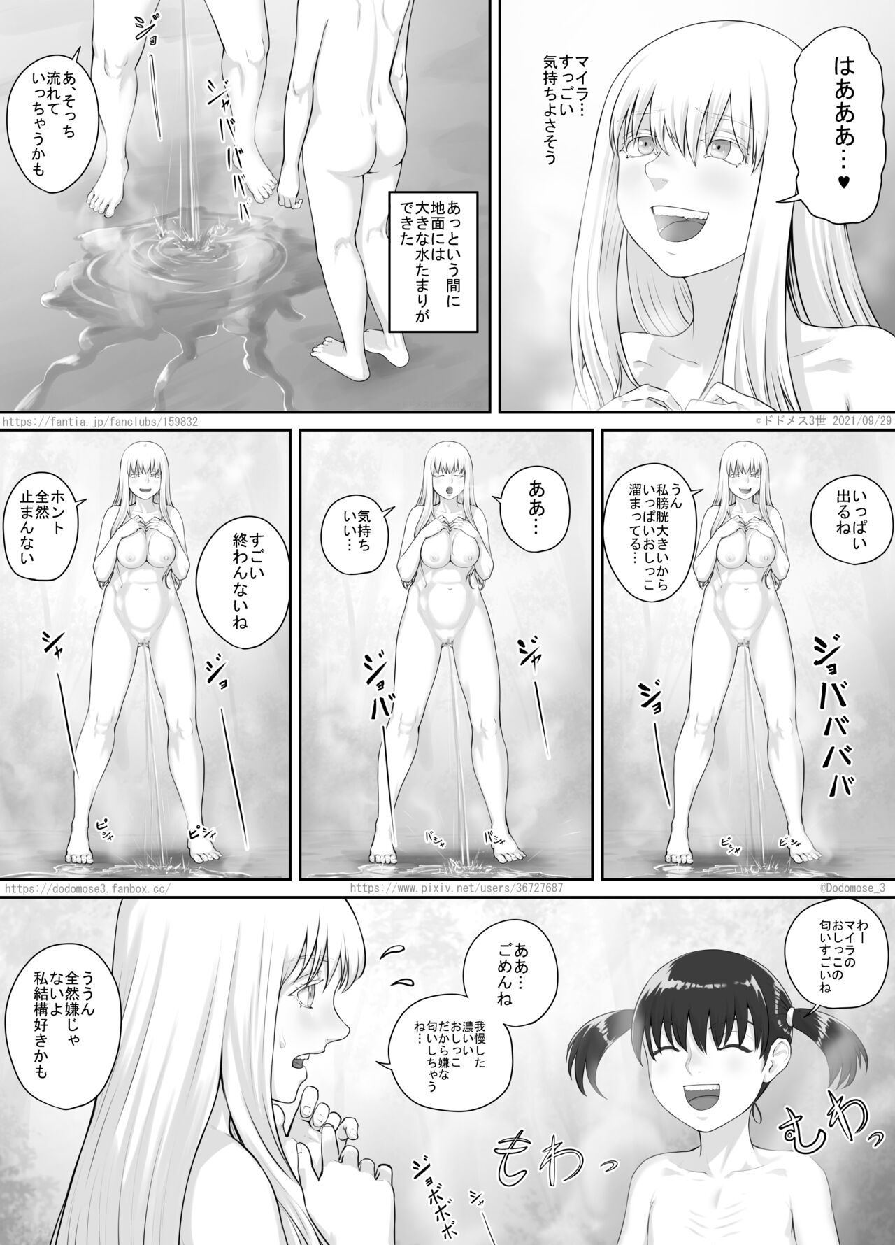Shoujo to Roshutsu Onna page 11 full